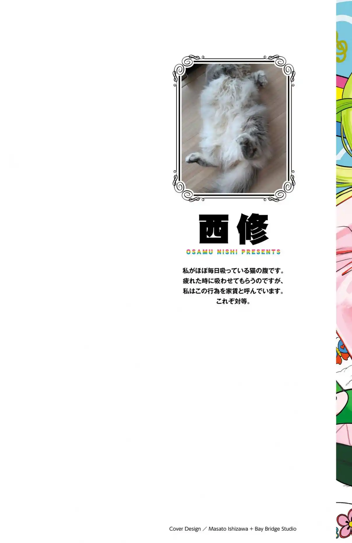 Mairimashita! Iruma-kun 393.5