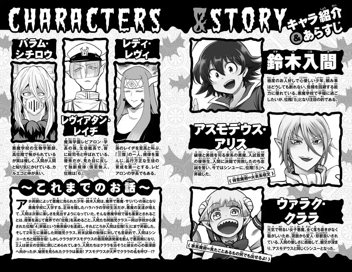 Mairimashita! Iruma-kun 393.5