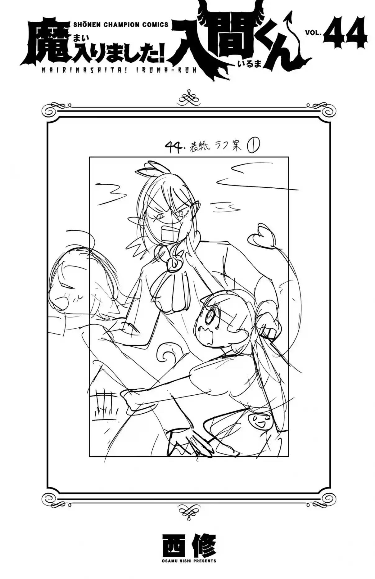 Mairimashita! Iruma-kun 393.5