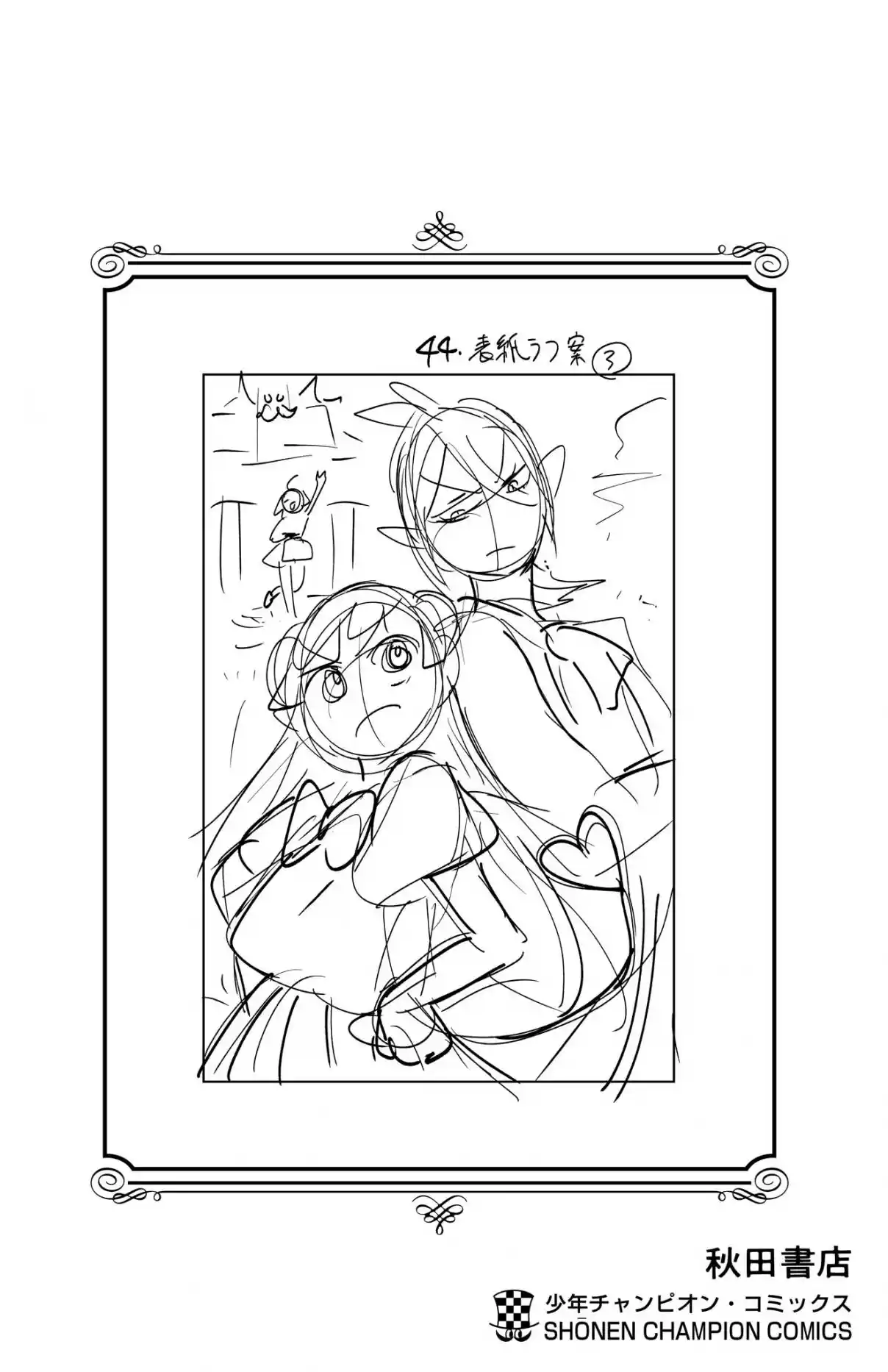 Mairimashita! Iruma-kun 393.5