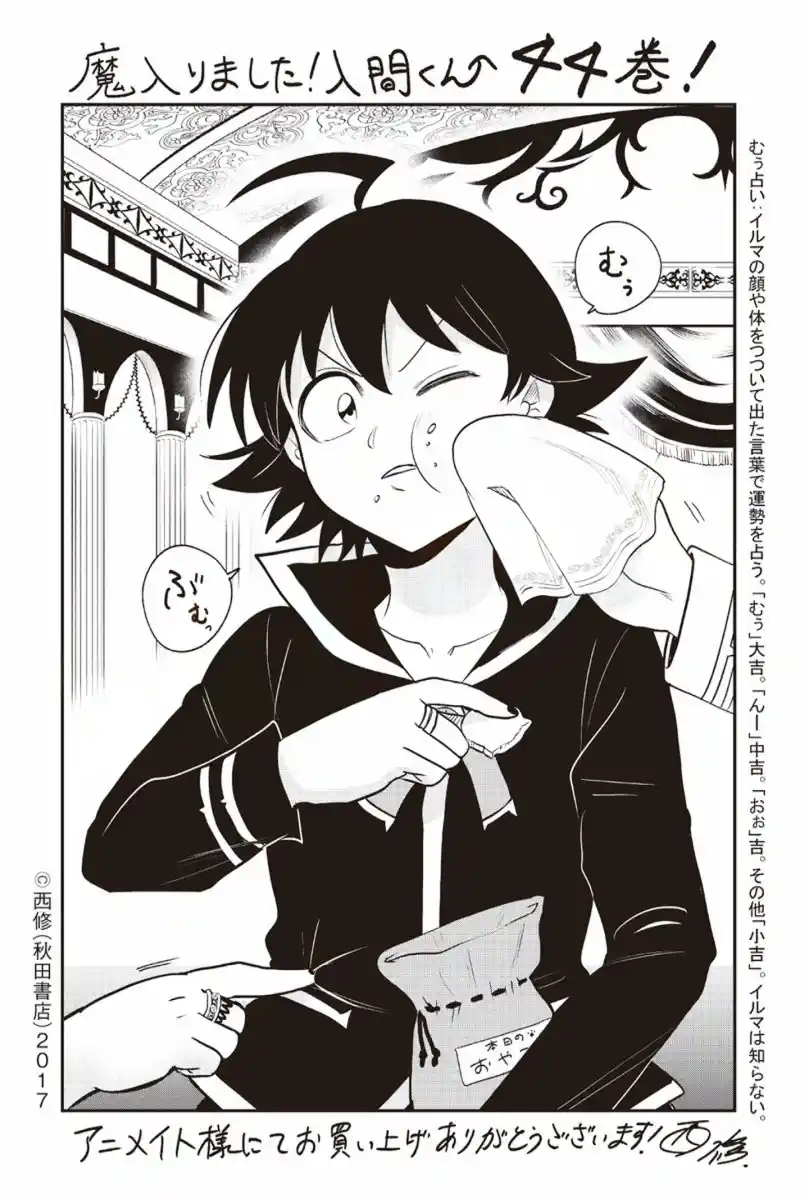 Mairimashita! Iruma-kun 393.5