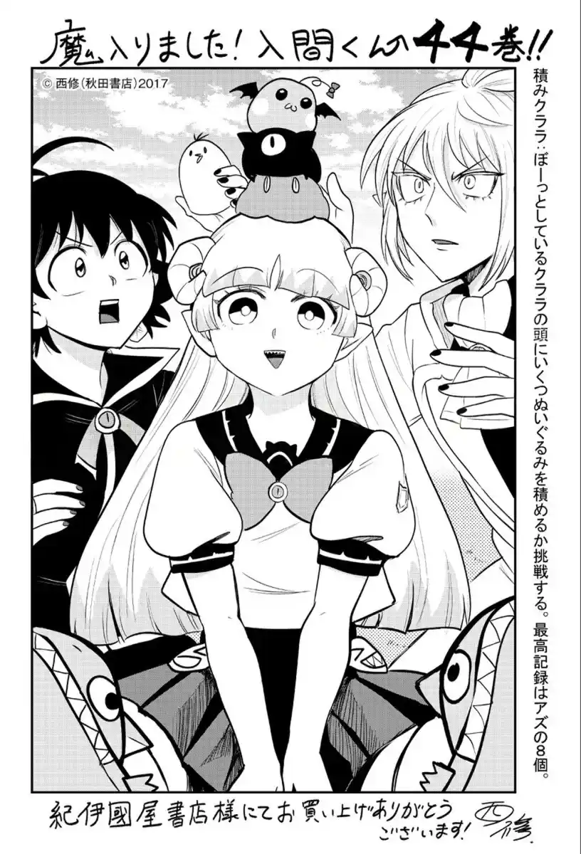 Mairimashita! Iruma-kun 393.5