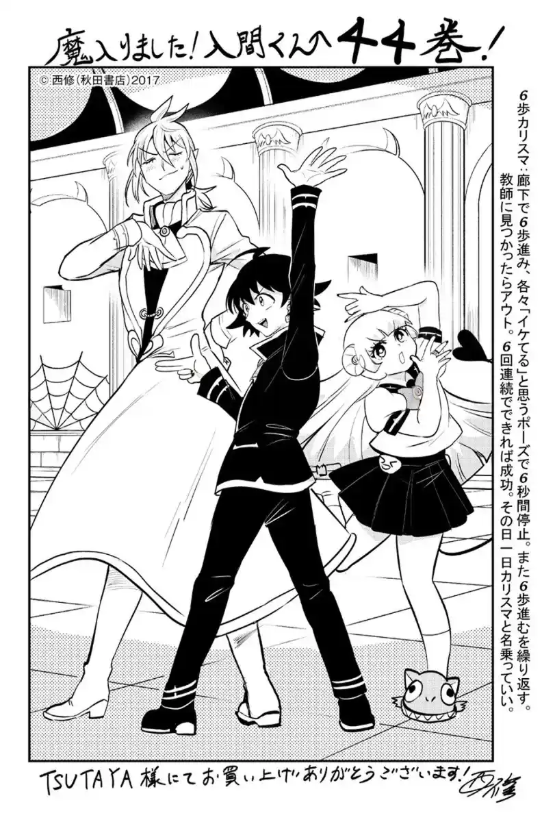 Mairimashita! Iruma-kun 393.5