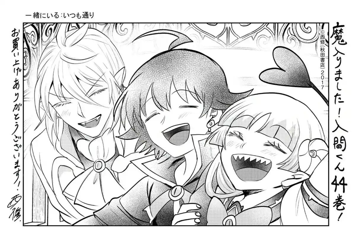 Mairimashita! Iruma-kun 393.5