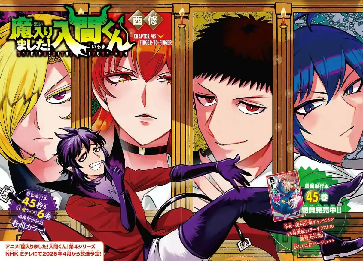 Mairimashita! Iruma-kun 415
