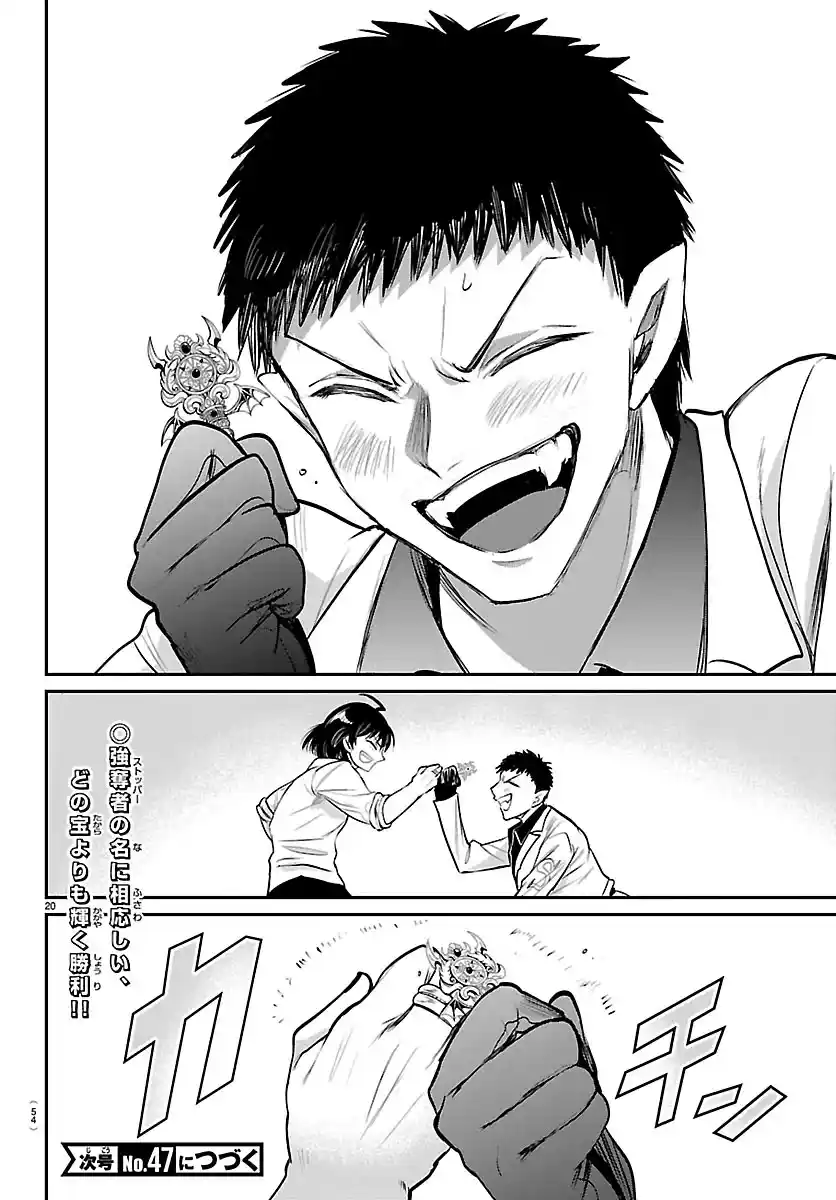 Mairimashita! Iruma-kun 416