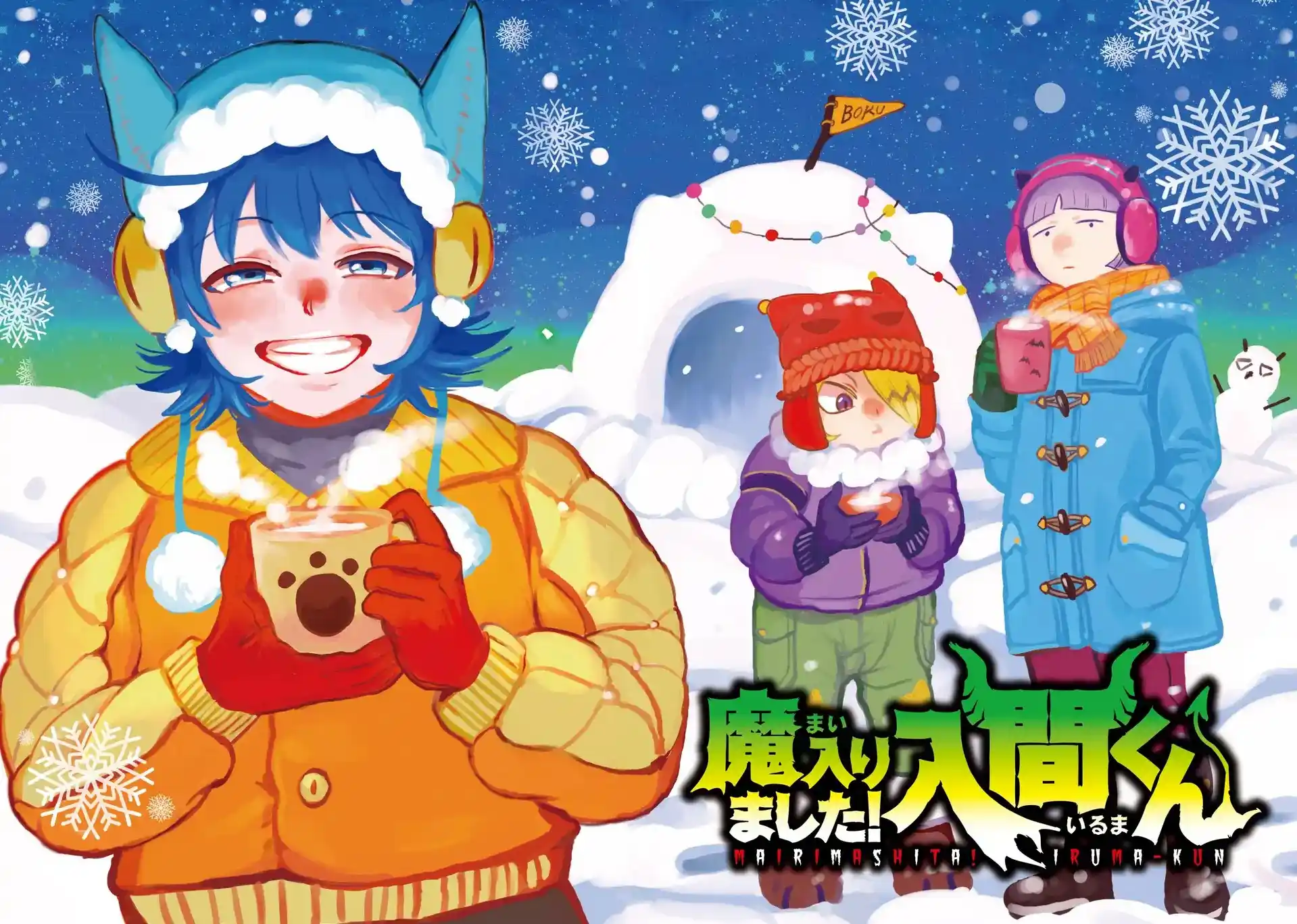 Mairimashita! Iruma-kun 423