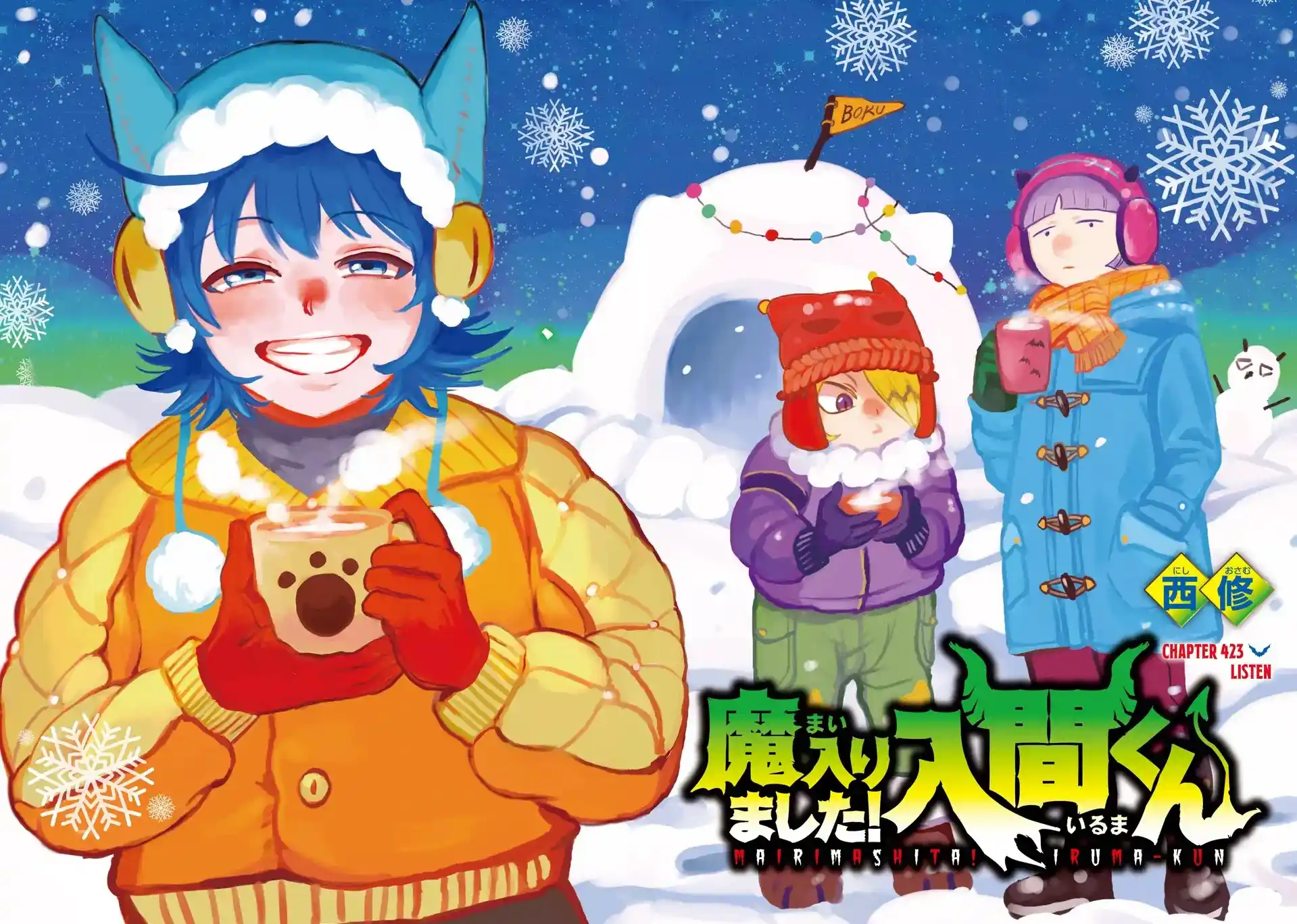 Mairimashita! Iruma-kun 423