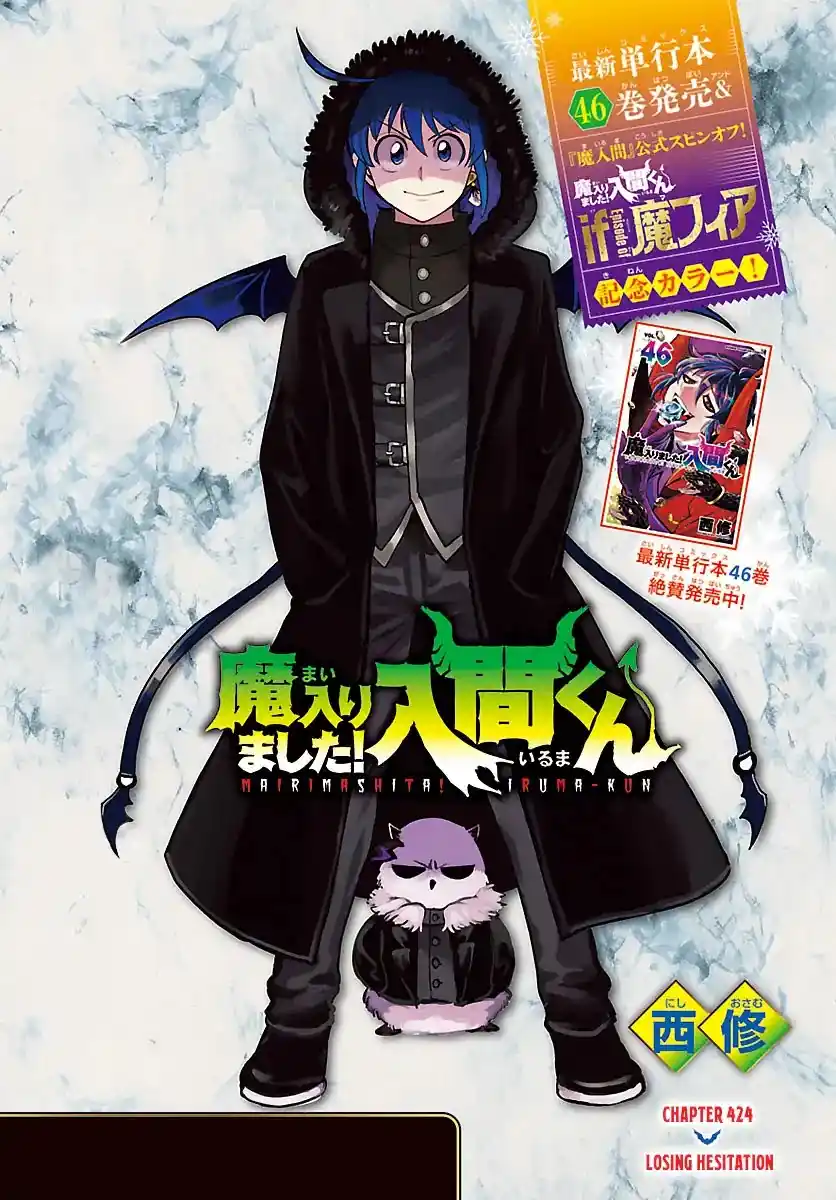Mairimashita! Iruma-kun 424