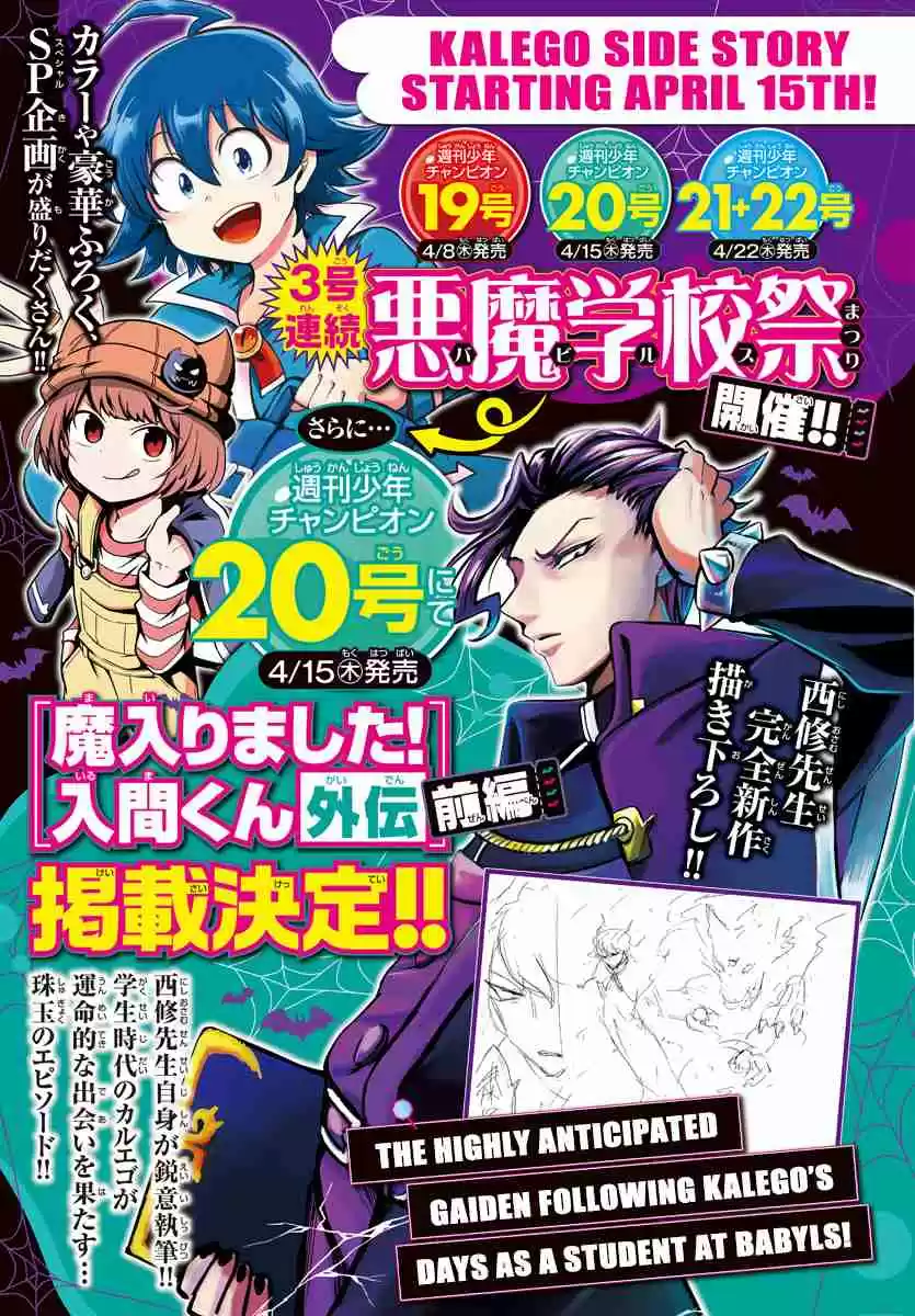 Mairimashita! Iruma kun Ch. 195 Arrogant Diva