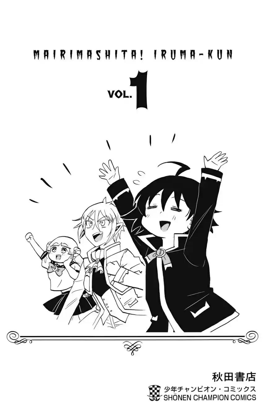 Mairimashita! Iruma kun Ch. 7.5 Volume 1 Yonkoma