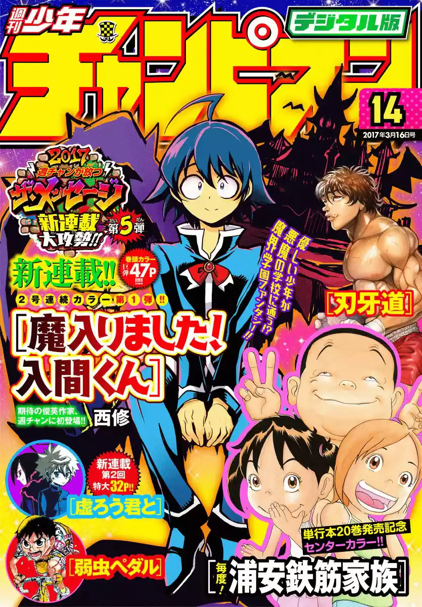 Mairimashita! Iruma-kun ch.1