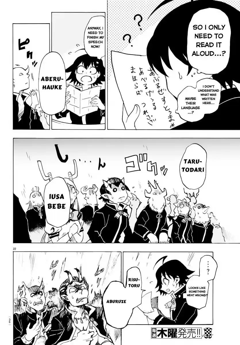 Mairimashita! Iruma-kun ch.1