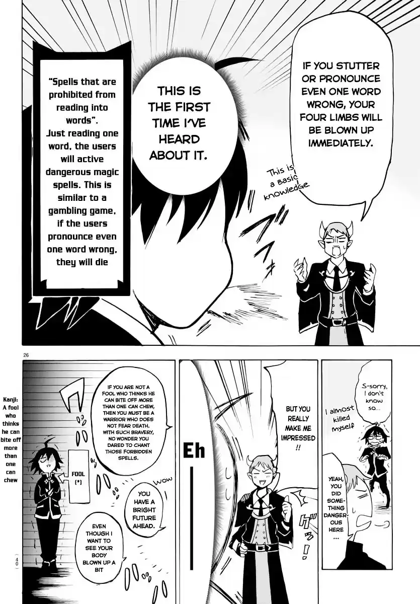 Mairimashita! Iruma-kun ch.1