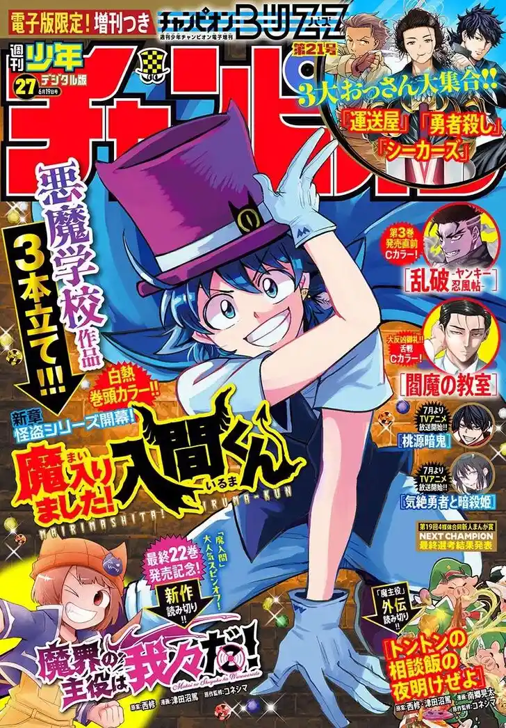 Mairimashita! Iruma-kun Ch.398