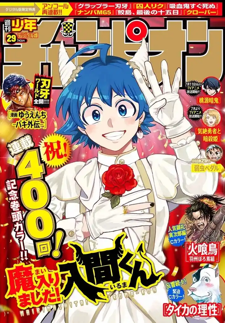 Mairimashita! Iruma-kun Ch.400