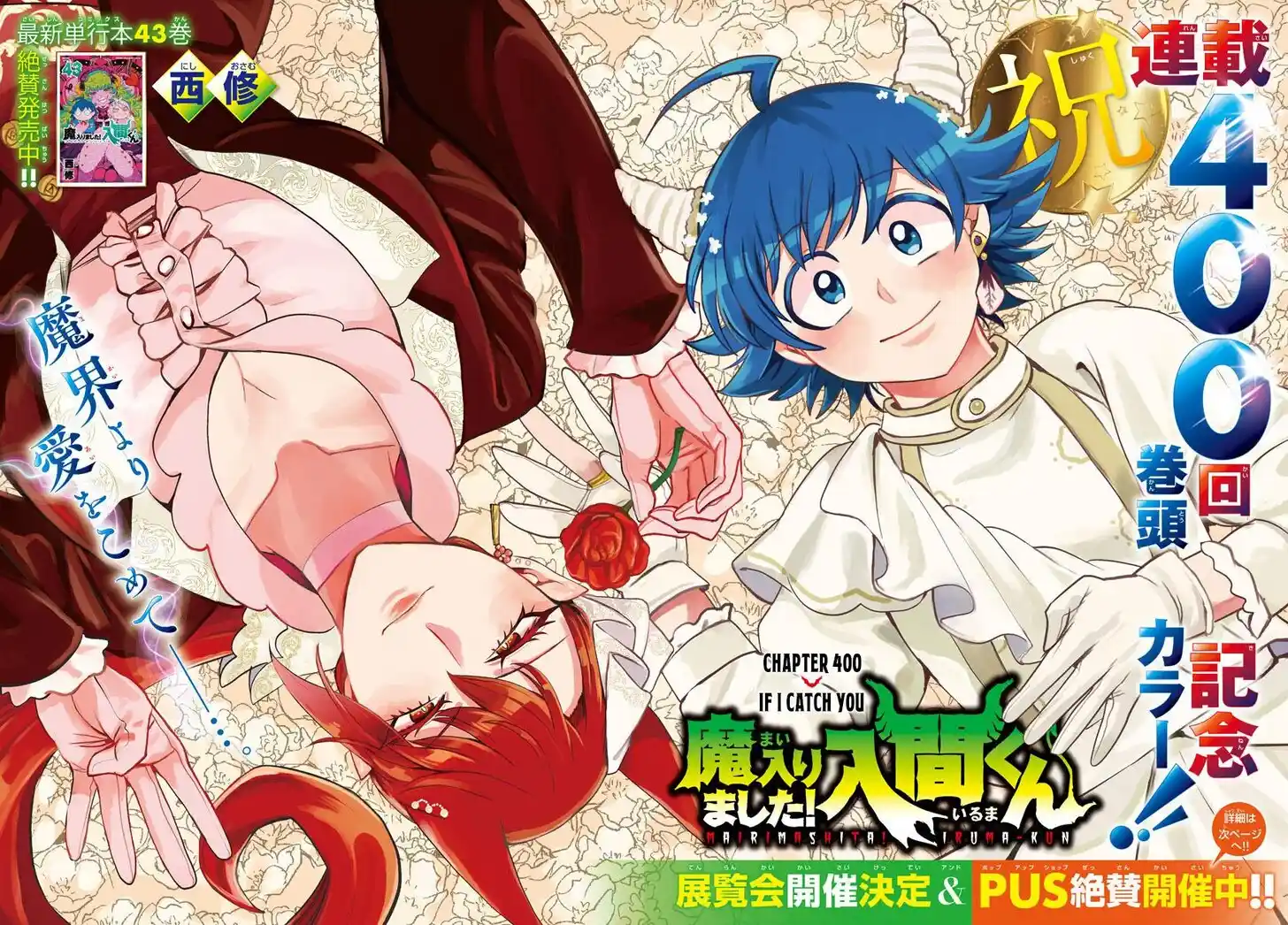 Mairimashita! Iruma-kun Ch.400