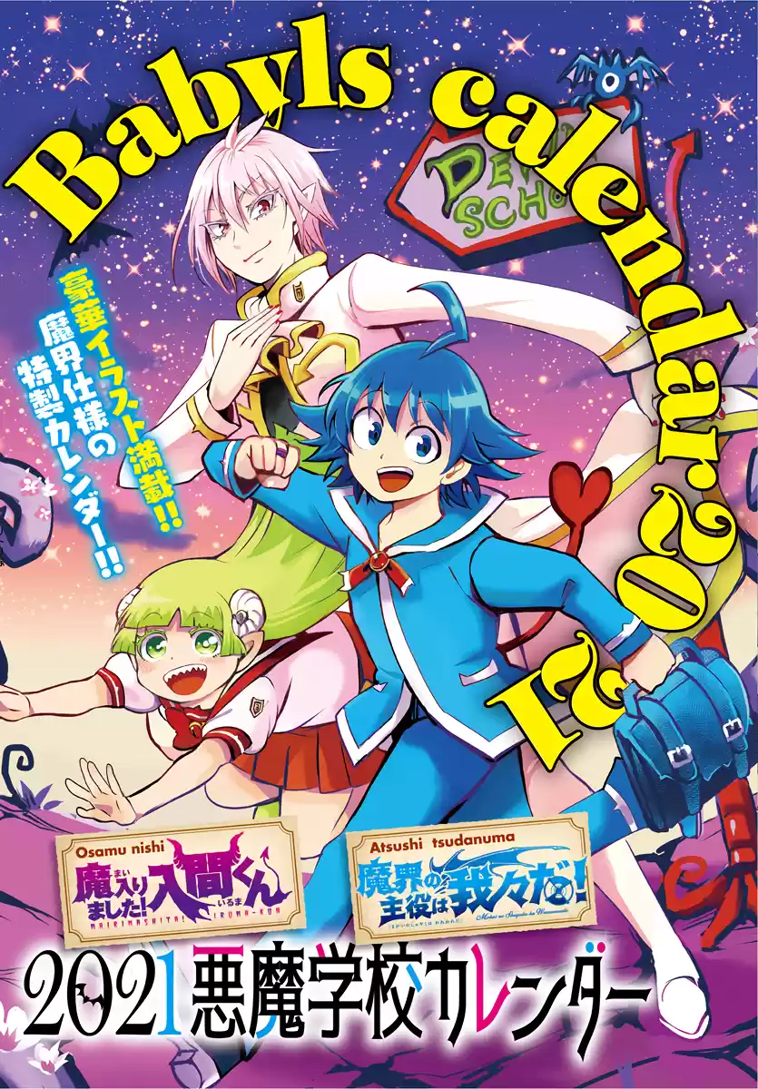 Mairimashita! Iruma-Kun Chapter 185.1: Babyls Calendar 2021