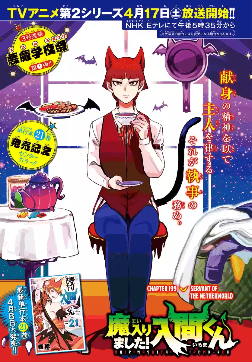 Mairimashita! Iruma-Kun Chapter 199