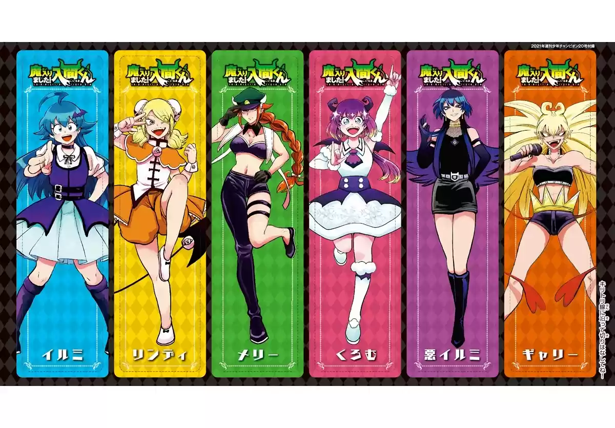 Mairimashita! Iruma-Kun Chapter 200