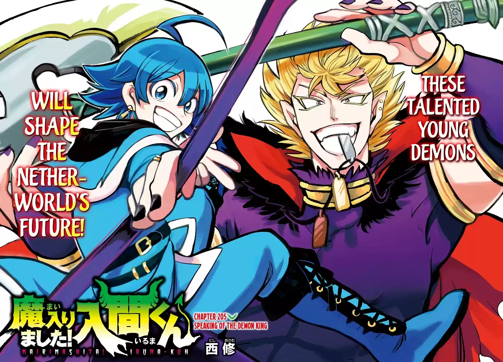 Mairimashita! Iruma-Kun Chapter 205