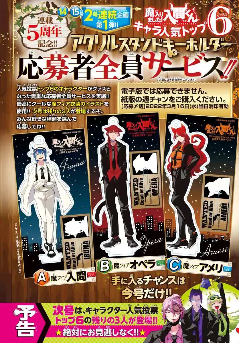 Mairimashita! Iruma-Kun Chapter 242