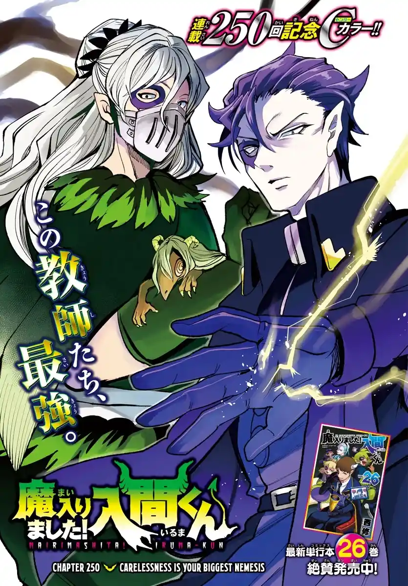 Mairimashita! Iruma-Kun Chapter 250