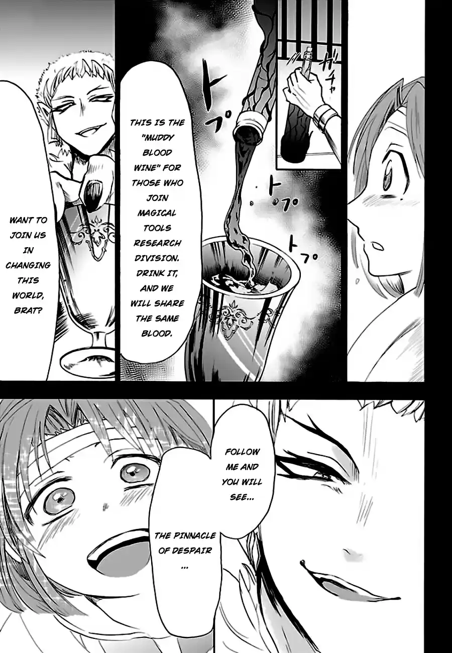 Mairimashita! Iruma kun Chapter 33