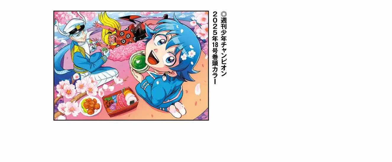 Mairimashita! Iruma-Kun Chapter 393.5