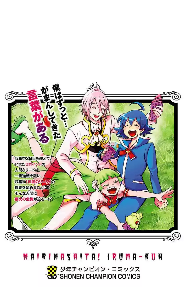 Mairimashita! Iruma kun Vol. 14 Ch. 124.5 EXTRA