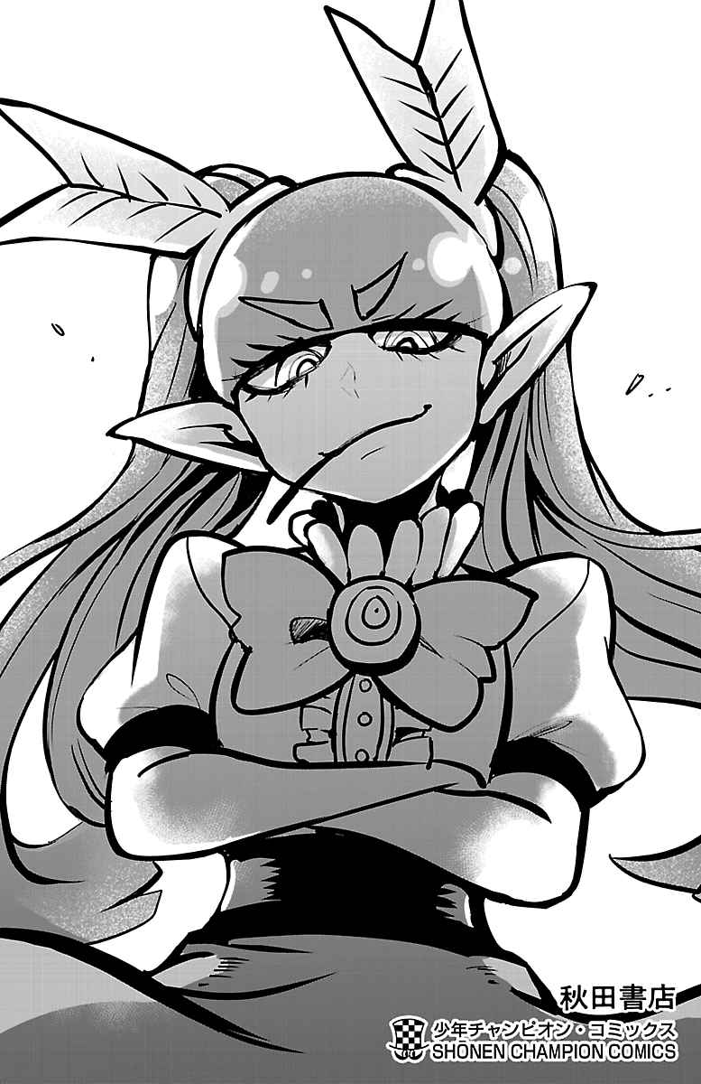 Mairimashita! Iruma kun Vol. 15 Ch. 133.5 EXTRA