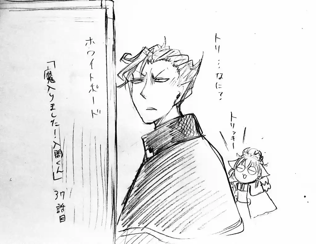 Mairimashita! Iruma kun Vol. 5 Ch. 37 Glorious Commendation