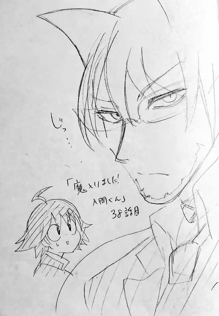 Mairimashita! Iruma kun Vol. 5 Ch. 38 Human Treatment