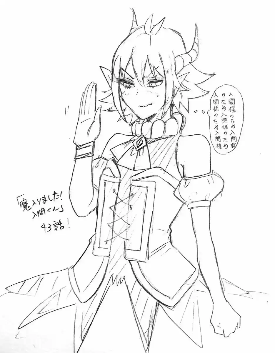 Mairimashita! Iruma kun Vol. 5 Ch. 43 For Someone