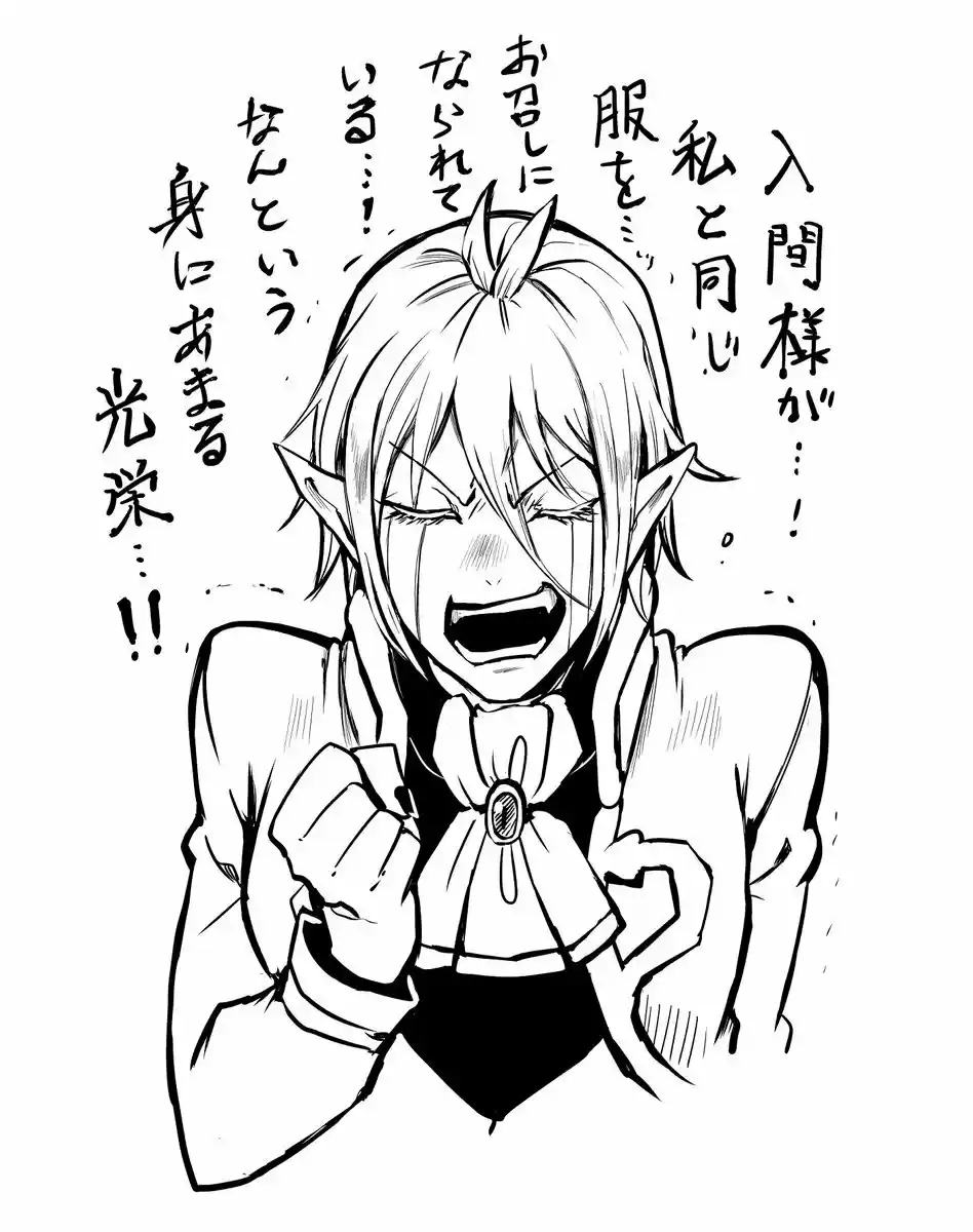 Mairimashita! Iruma kun Vol. 6 Ch. 44 How to use Magic