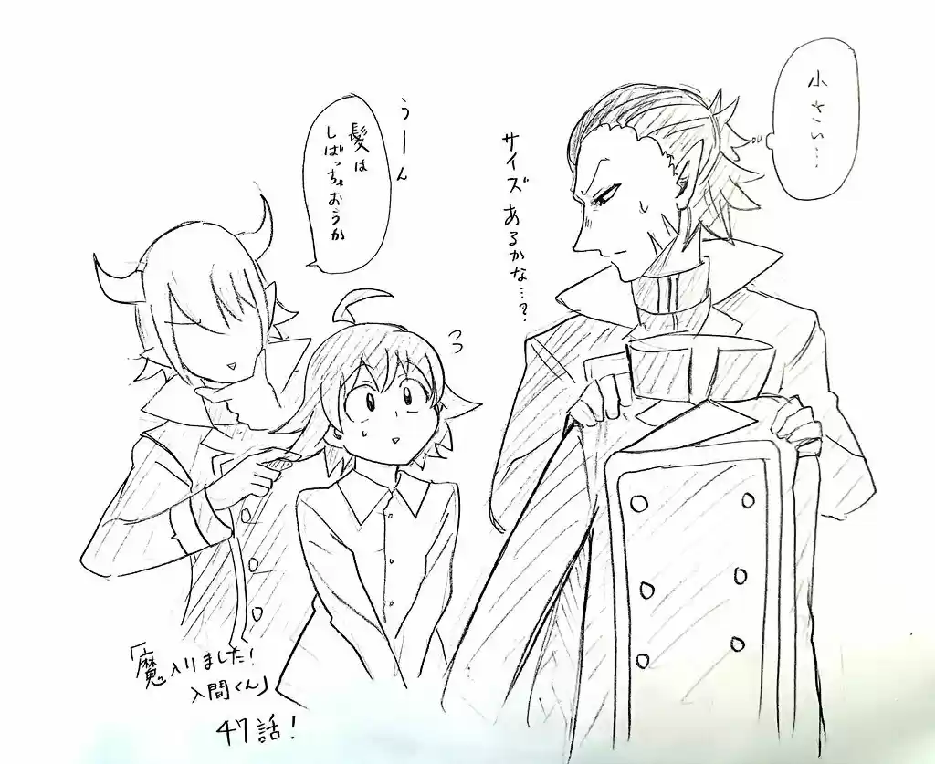 Mairimashita! Iruma kun Vol. 6 Ch. 47 The Cruel Student Council