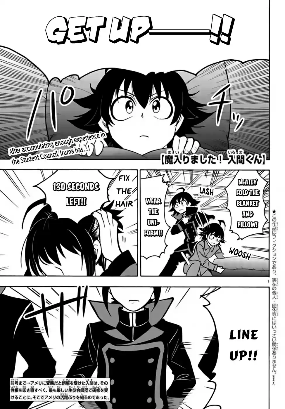 Mairimashita! Iruma kun Vol. 6 Ch. 48 The collapse of the heroine