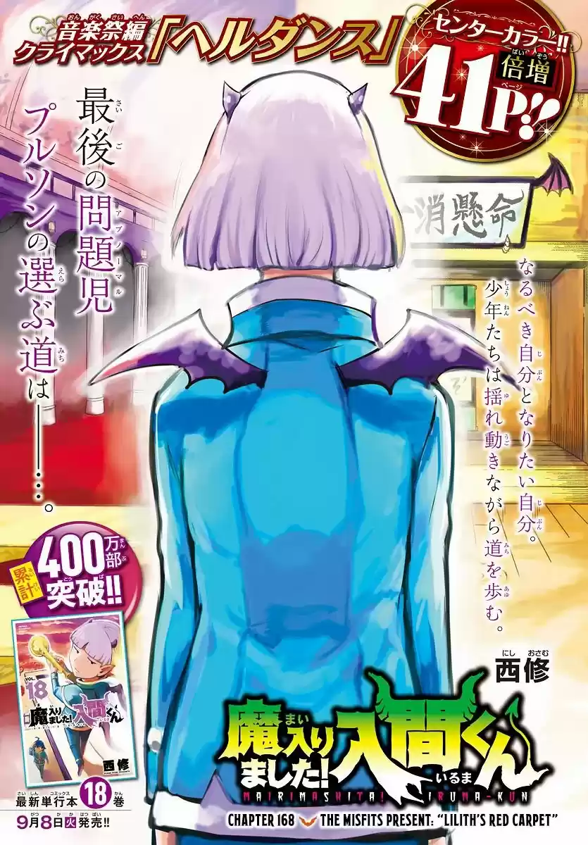 Mairimashita! Iruma-kun vol.19 ch.168