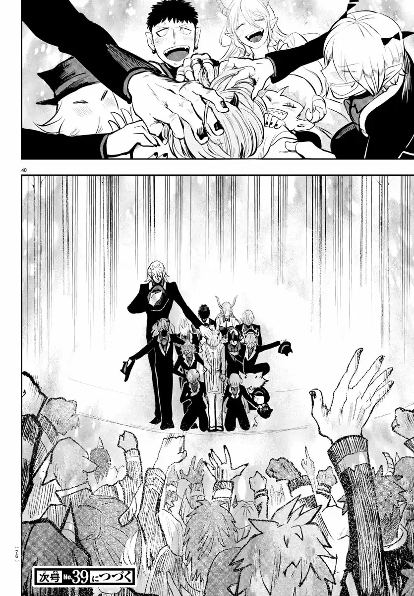 Mairimashita! Iruma-kun vol.19 ch.168