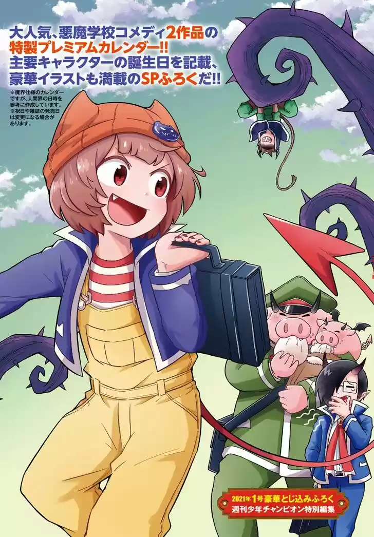 Mairimashita! Iruma-kun Vol.22 Ch.185.5