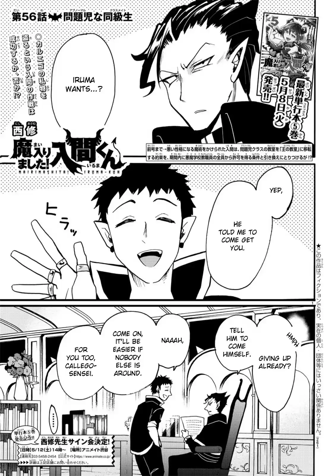 Mairimashita! Iruma-kun vol.7 ch.56