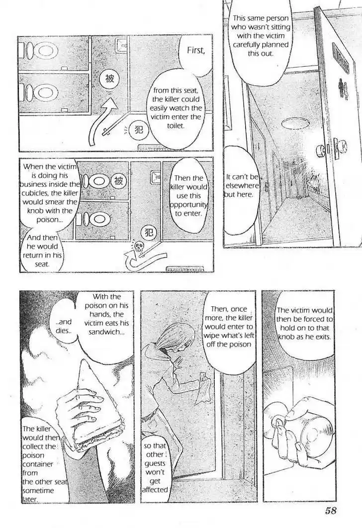 Majin Tantei Nougami Neuro 1