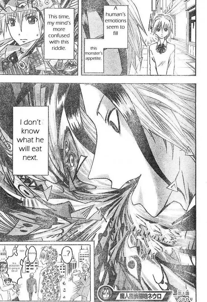 Majin Tantei Nougami Neuro 1