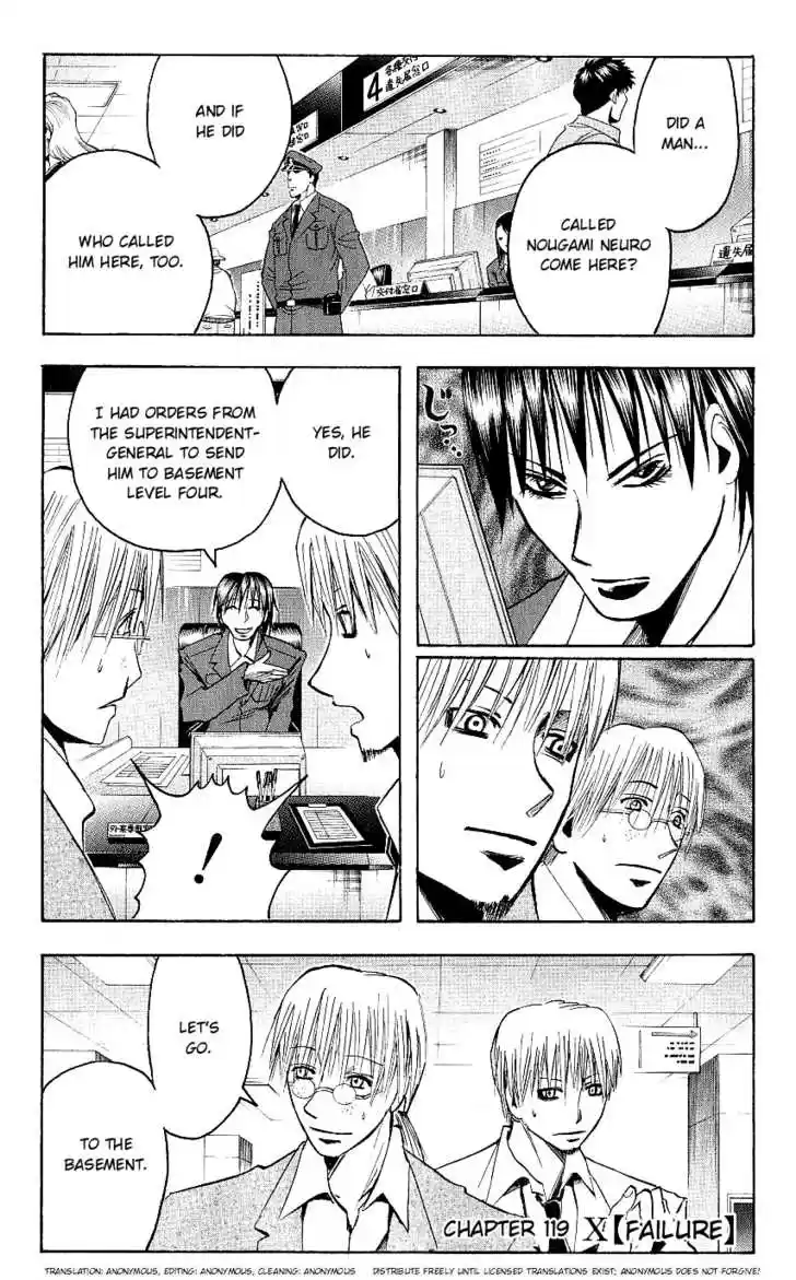 Majin Tantei Nougami Neuro 119