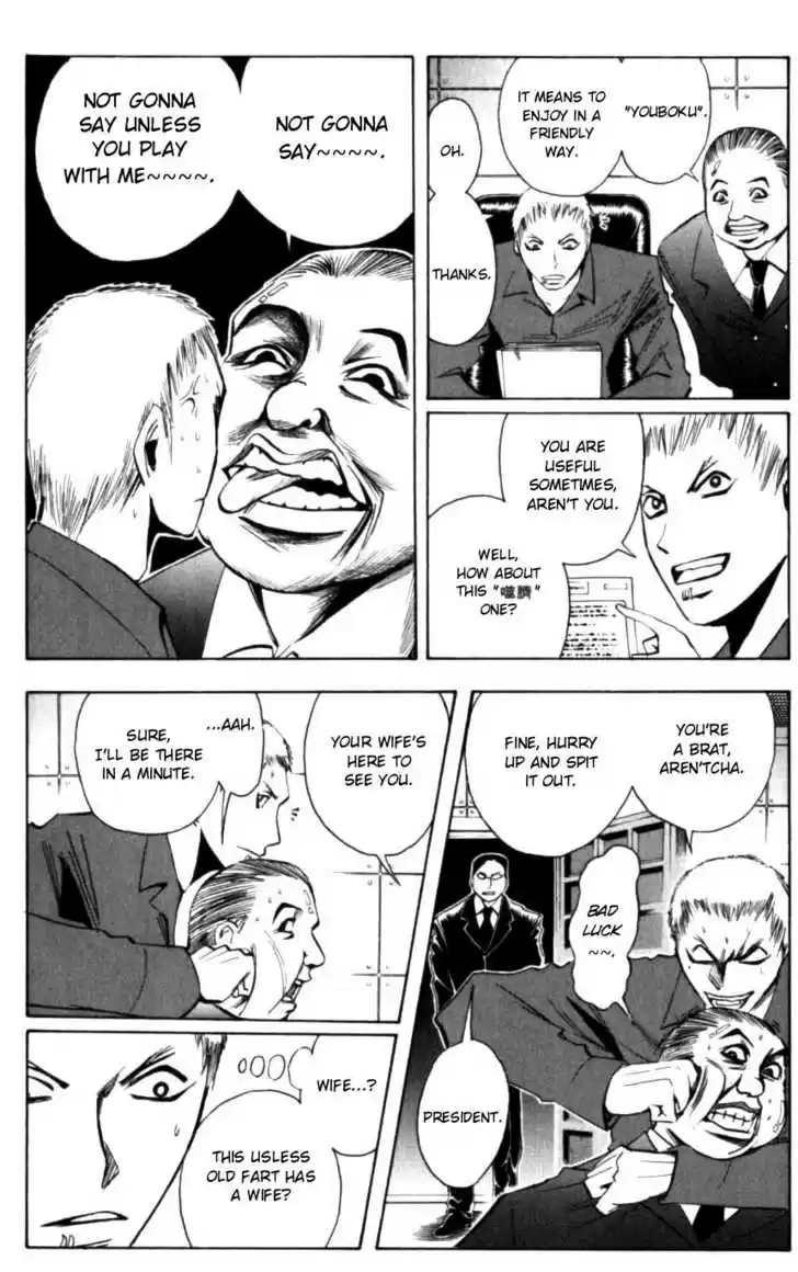 Majin Tantei Nougami Neuro 126