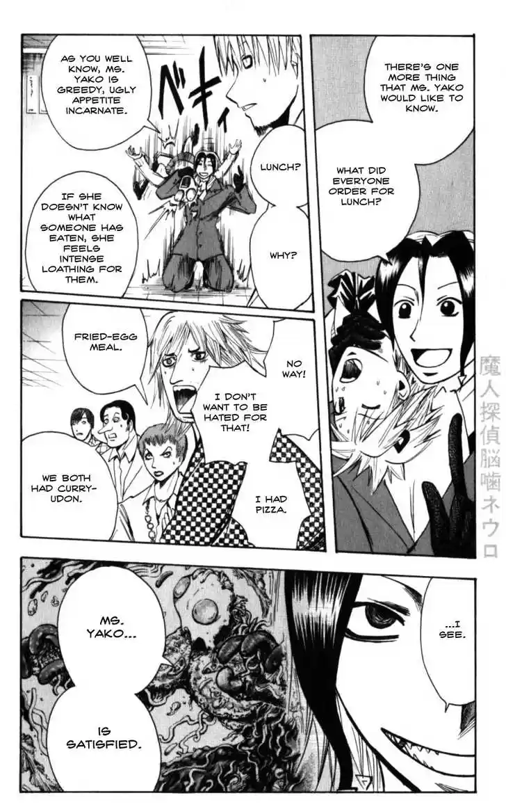 Majin Tantei Nougami Neuro 130