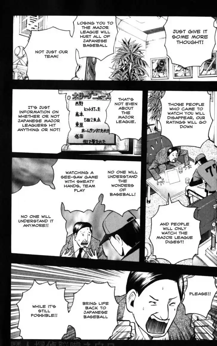 Majin Tantei Nougami Neuro 131