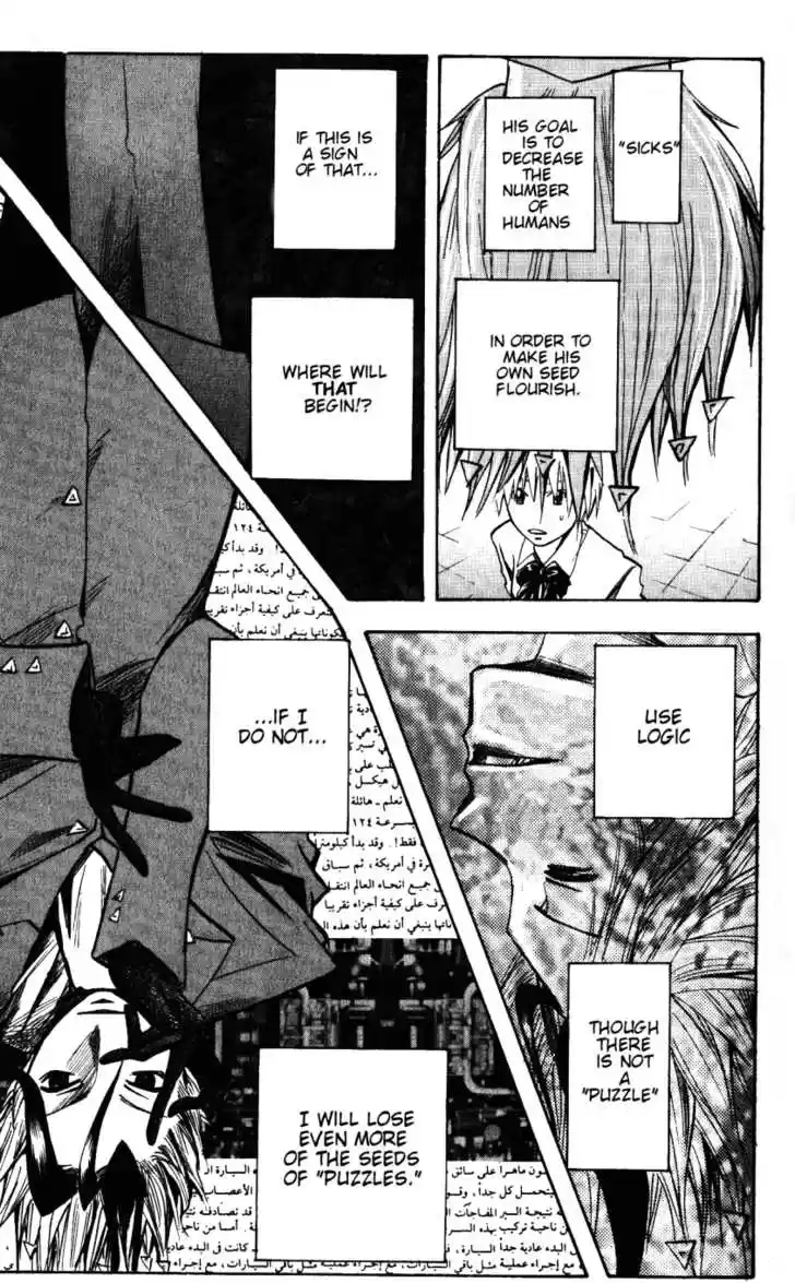 Majin Tantei Nougami Neuro 135