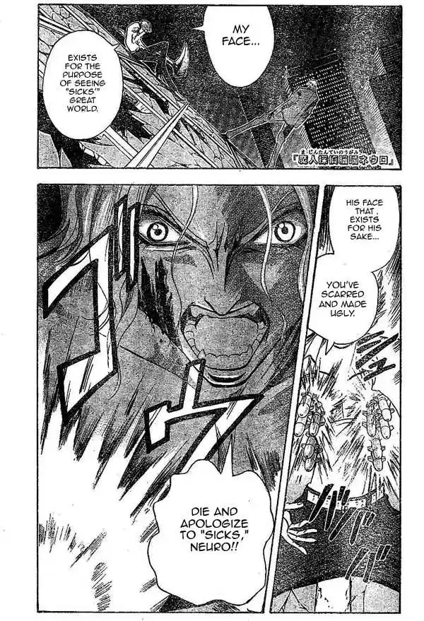 Majin Tantei Nougami Neuro 150