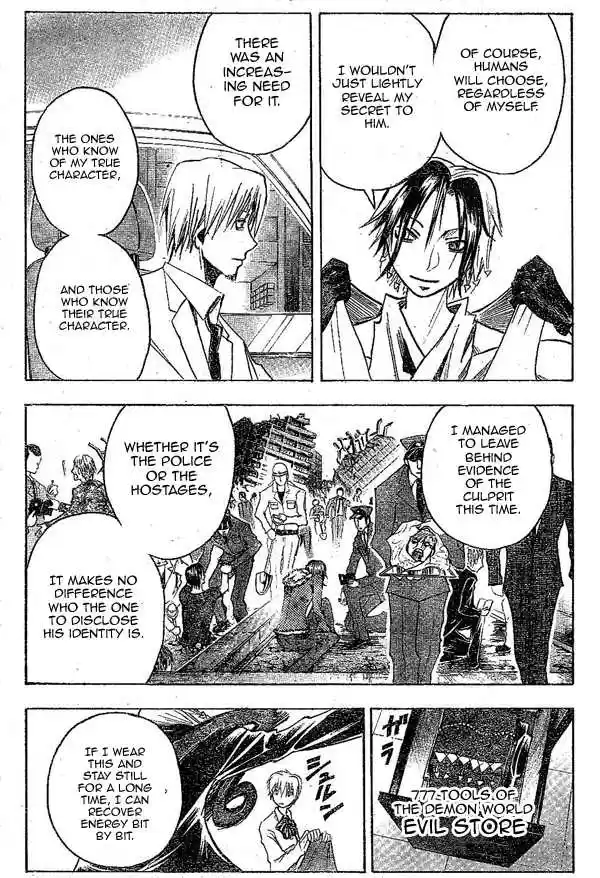 Majin Tantei Nougami Neuro 152